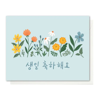 Birthday Flower Korean Card