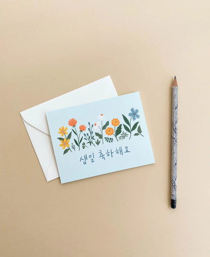 Birthday Flower Korean Card